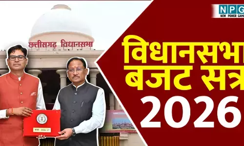 Chhattisgarh Vidhansabha Budget