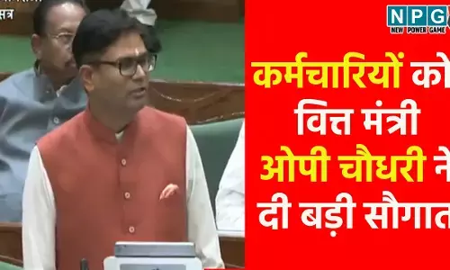 CG Karmachari News: वीडियो में देखिए...पौने चार लाख कर्मचारियों को वित्त मंत्री ओपी चौधरी ने दी बड़ी सौगात, इलाज के लिए अब उन्हें पैसे के लिए चिंतित नहीं होना पड़ेगा