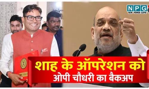 CG विधानसभा बजट 2026: अमित शाह के ऑपरेशन को ओपी चौधरी का बैकअप, इन 8 टेम्पलेट से समझिए इसका मतलब