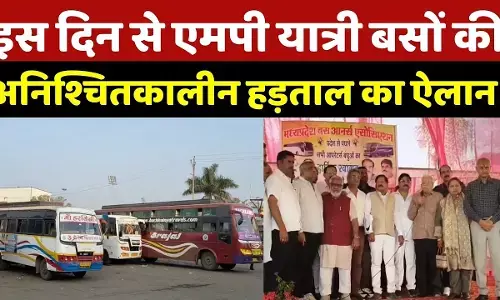 मध्य प्रदेश में परिवहन संकट! 2 मार्च से बसों की अनिश्चितकालीन हड़ताल, लाखों यात्रियों पर असर