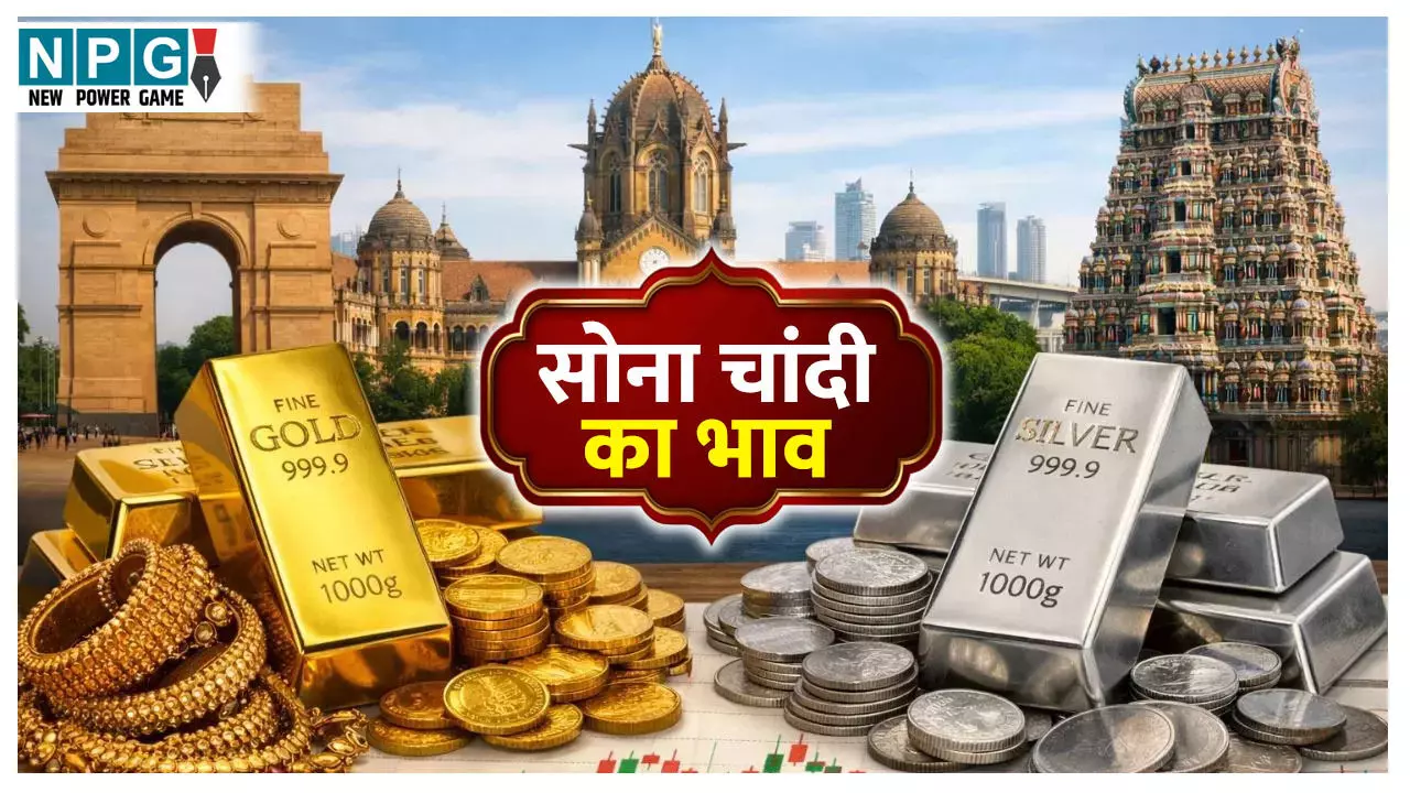 Gold Rate Today: आसमान पर पहुंचे सोने के दाम, दिल्ली से मुंबई तक कीमतों में लगी आग, चेक करें अपने शहर का नया भाव Gold Rate Today: आसमान पर पहुंचे सोने के दाम, दिल्ली से मुंबई तक कीमतों में लगी आग, चेक करें अपने शहर का नया भाव