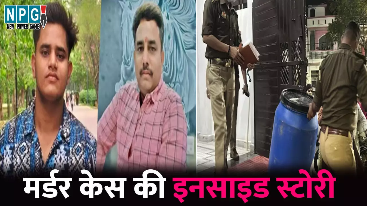 Lucknow Blue Drum Murder Lucknow Blue Drum Murder