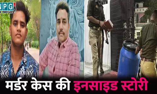 Lucknow Blue Drum Murder