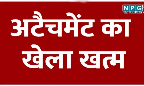 अटैचमेंट का खेला खत्म: DPI ने अटैचमेंट खत्म करने जारी किया आदेश, कहा- दूसरे विभागों में काम कर रहे शिक्षकों व कर्मचारियों की अब होगी छुट्टी...