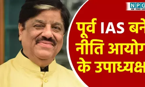 Ex IAS Ganesh Shankar Mishra Biography: पूर्व IAS गणेश शंकर मिश्रा बने नीति आयोग के उपाध्यक्ष, कई जिलों के कलेक्टर और विभागों के सचिव रहे हैं