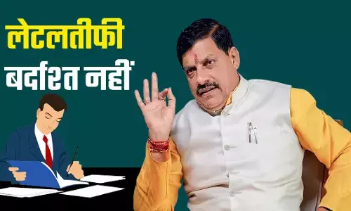 MP में सरकारी दफ्तरों की नई टाइमिंग लागू: CM मोहन यादव का बड़ा आदेश, अब 10 से 6 अनिवार्य हाजिरी