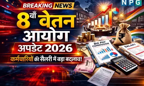 8th Pay Commission: क्या कर्मचारियों को मिलेंगे 5 गारंटीड प्रमोशन? कर्मचारी संगठनों का मेगा प्लान तैयार, इस दिन सौंपी जाएगी फाइनल रिपोर्ट