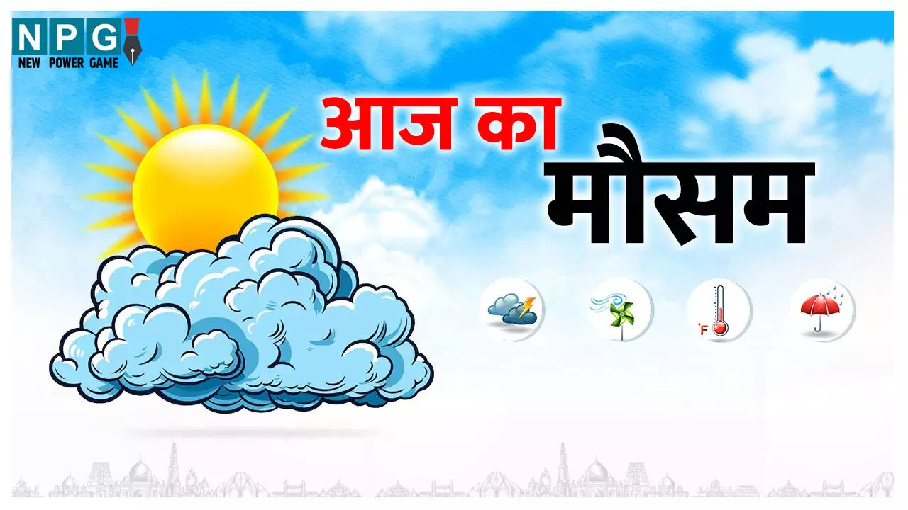 mausam update mausam update