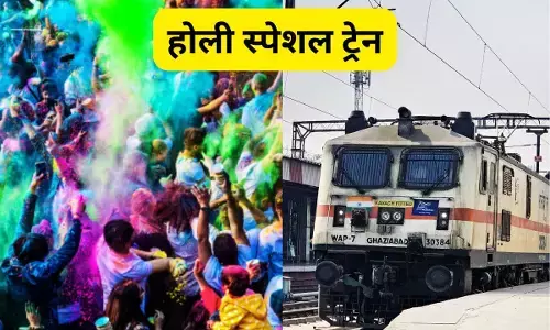Holi Special Train 2026: कंफर्म टिकट की टेंशन खत्म! रेलवे ने किया 150+ स्पेशल ट्रेनों का ऐलान, देखें अपने रूट की पूरी लिस्ट