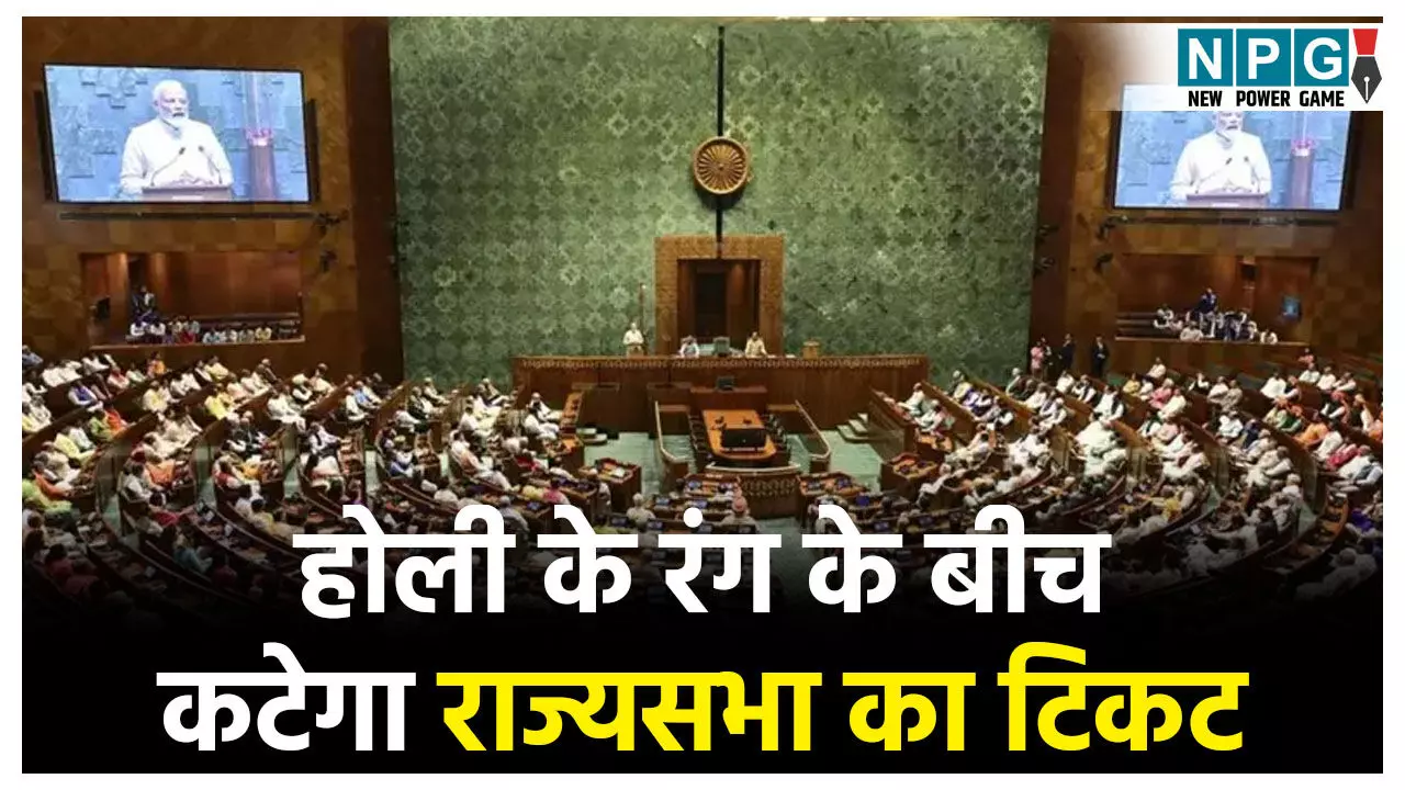 Rajyasabha Election Rajyasabha Election