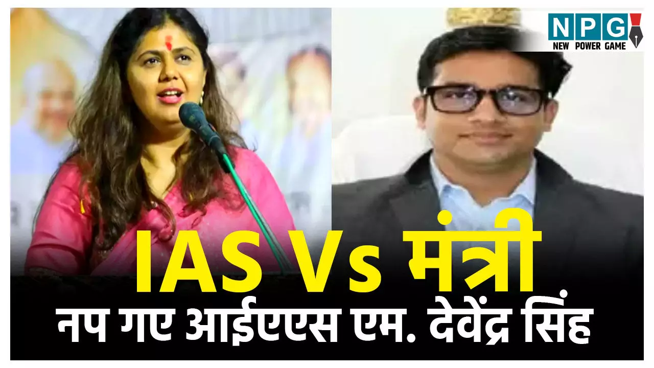 IAS M. Devendra Singh IAS M. Devendra Singh