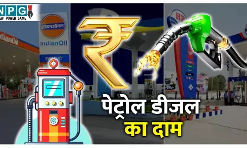 Petrol Diesel Price 28 Feb 2026: पेट्रोल-डीजल के नए रेट जारी, 28 फरवरी को आपके शहर में क्या है तेल का भाव? देखें पूरी लिस्ट