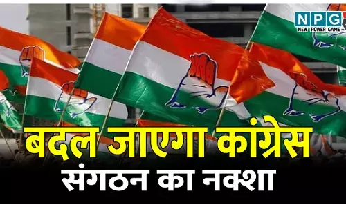 CG Congress: बदल जाएगा कांग्रेस संगठन का नक्शा, इस जिले की सरहद में होगा बदलाव