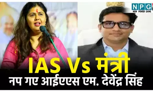 IAS M. Devendra Singh