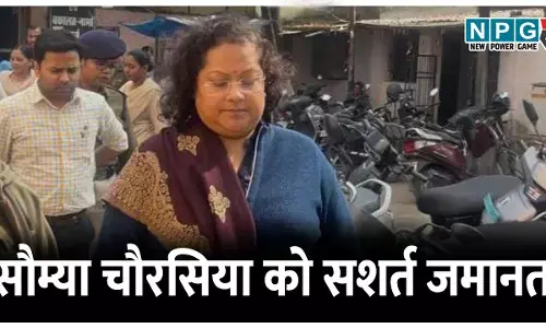 शराब घोटाला: सौम्या चौरसिया को हाई कोर्ट से मिली सशर्त जमानत, पूर्व सुनवाई के दौरान ED व राज्य सरकार को हाई कोर्ट ने जवाब के लिए नहीं दिया था समय...