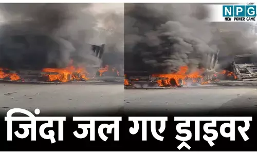 VIDEO: कुरकुट नाला के पास हाईवा और ट्रेलर की भिड़ंत के बाद धू-धू कर जले दोनों वाहन, ड्राइवर जिंदा जल गए
