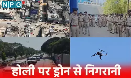 Raipur News: रायपुर में गुंडे-बदमाशों की खैर नहीं, होली में हुड़दंगियों पर ड्रोन से रखी जाएगी नजर, गली-मोहल्ले में पुलिस की होगी कड़ी निगरानी