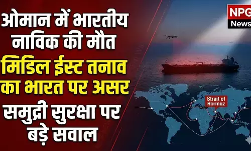 Indian Sailor Killed Iran War: ईरान-इजरायल जंग में पहले भारतीय की मौत, ओमान के पास तेल टैंकर पर ड्रोन हमला, 15 भारतीय थे सवार