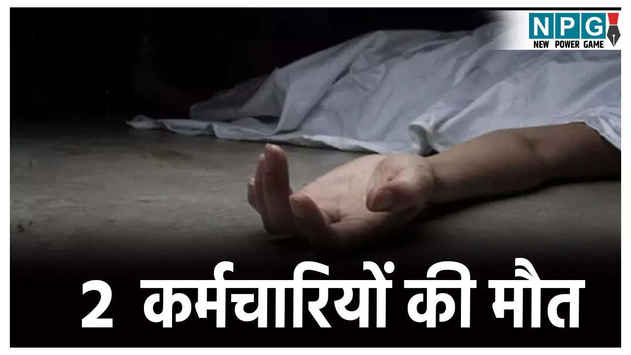 Indore Sewer Chamber Accident Indore Sewer Chamber Accident