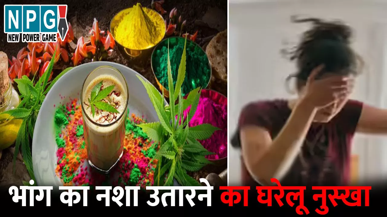 Holi Bhaang Remedies