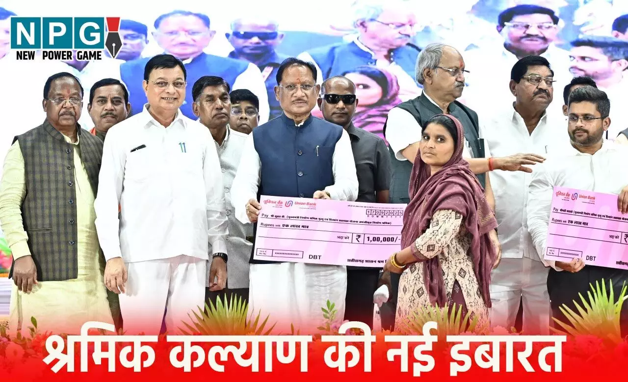 श्रमिक कल्याण की नई इबारत, विष्णु देव साय के सुशासन में डिजिटल नवाचार से पारदर्शिता और मजबूत हुई भरोसे की नींव श्रमिक कल्याण की नई इबारत, विष्णु देव साय के सुशासन में डिजिटल नवाचार से पारदर्शिता और मजबूत हुई भरोसे की नींव