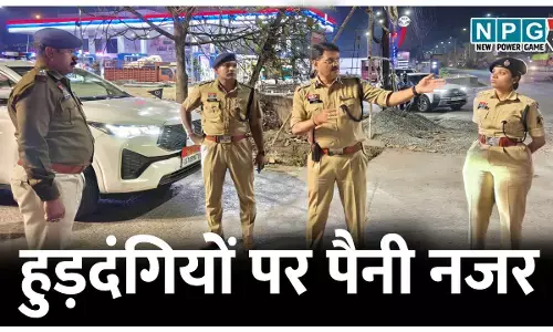 हुड़दंगियों पर पैनी नजर: चप्पे- चप्पे पर पुलिस की तैनाती,78 पेट्रोलिंग वाहन और 37 बाइक पेट्रोलिंग के जरिये निगरानी