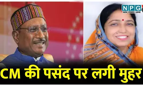 ब्रेकिंग: CM विष्णुदेव की पसंद पर लगी मुहर, लक्ष्मी वर्मा का सांसद बनना तय