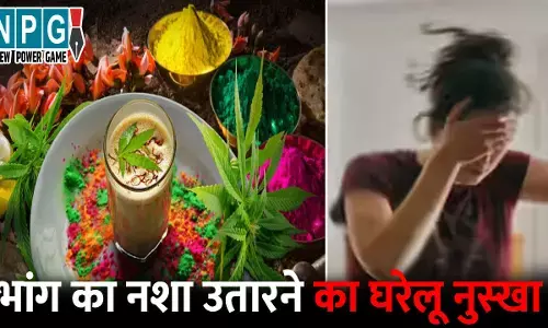 Holi Bhaang Remedies