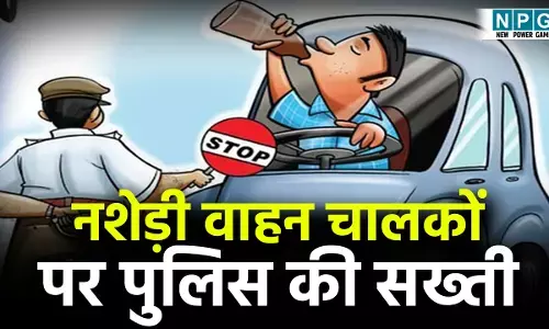 CG News: नशेड़ी वाहन चालकों पर पुलिस की सख्ती: 711 नशेड़ी वाहन चालकों पर हुई कार्रवाई, शाम 6 बजे से रात 12 बजे तक सबसे ज्यादा सड़क दुर्घटनाएं...