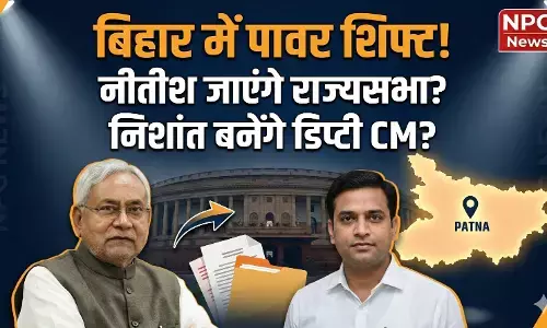 Bihar Politics: नीतीश के चिराग संभालेंगे JDU की कमान? इंजीनियर बेटे निशांत की पॉलिटिकल लॉन्चिंग, क्या बनेंगे बिहार के नए डिप्टी CM?