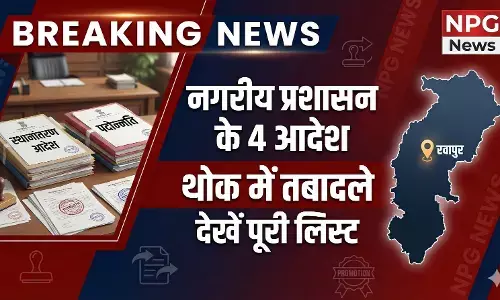 CG ट्रांसफर न्यूज़: इस विभाग में कई बाबू बने अधिकारी, निलंबित महिला को फिर वहीं कर दिया पोस्ट, देखिये चार आदेश