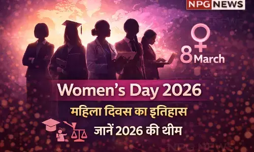 महिला दिवस 2026: 8 मार्च को ही क्यों सेलिब्रेट करते हैं विमेंस डे? जानें 117 साल पुराने इतिहास और इस साल की थीम के बारे में सब कुछ