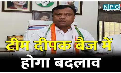 CG Congress: टीम दीपक बैज में होगा बदलाव, पीसीसी से निष्क्रिय पदाधिकारी होंगे बाहर