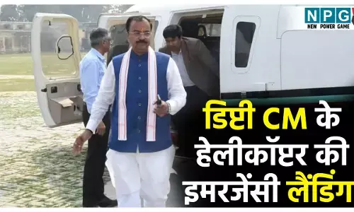 Deputy CM Keshav Prasad Maurya