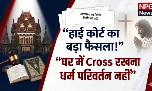 Bombay High Court: घर में