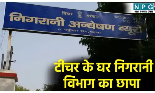 Motihari BDO Teacher Raid