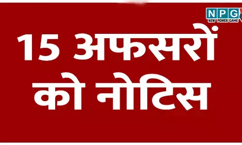 एक्शन में सरकार:15 राजस्व अफसरों को कारण बताओ नोटिस, नाराज कलेक्टर ने एक RI और 14 पटवारियों को जारी किया कारण बताओ नोटिस..