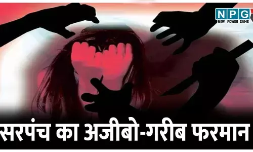 CG में रेप पीड़िता से क्रूरता की पराकाष्ठा:  रेप पीड़िता को गांव वालों का पैर धोकर उस पानी से नहाना और बकरा -भात खिलाना होगा, पंचायत का क्रूर फरमान