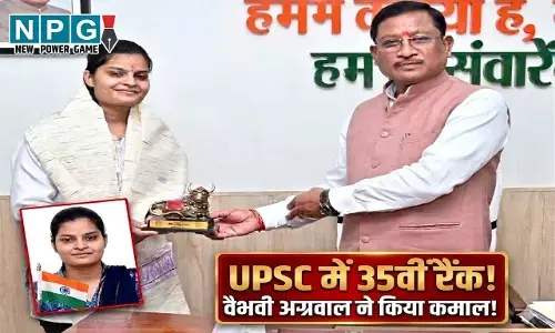 Vaibhavi Agarwal: CG की बेटी वैभवी अग्रवाल ने रचा इतिहास, CM विष्णुदेव ने दी बधाई