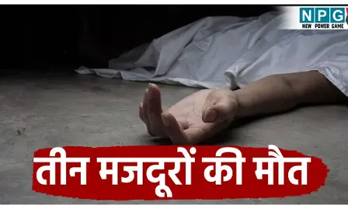 ETP टैंक में जहरीली गैस से दम घुटने से 3 मजदूरों की मौत, 1 की हालत नाजुक, बिहार रहने वाले थे सभी लोग