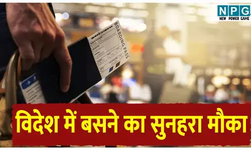 Free me Videshon mein Rahane ka sunhara mauka: विदेश में बसने का सुनहरा मौका, ये देश दे रहे हैं फ्री में घर, पैसे और कई सुविधाएं!