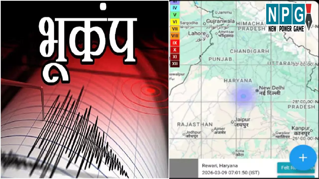haryana bhukamp haryana bhukamp