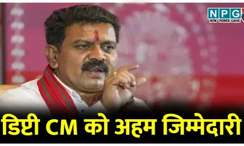 राज्यसभा  चुनाव: छत्तीसगढ़ के डिप्टी CM को अहम जिम्मेदारी, राज्यसभा चुनाव के लिए बनाए गए पर्यवेक्षक, राष्ट्रीय अध्यक्ष नितिन नबीन ने सौंपी जिम्मेदारी