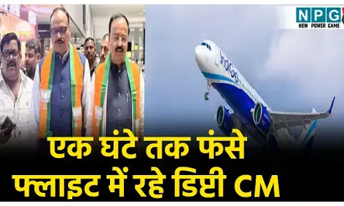 UP Deputy CM Flight