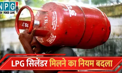 LPG Booking New Rules