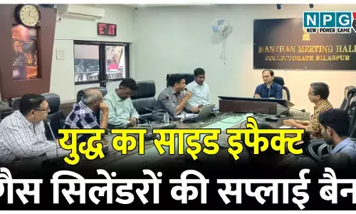 युद्ध का साइड इफैक्ट: होटल और उद्योगों में कर्मशियल गैस सिलेंडरों की सप्लाई बैन, LPG सिलेंडर की बुकिंग अब 21 दिन के बजाय 25 दिन में कर सकेंगे