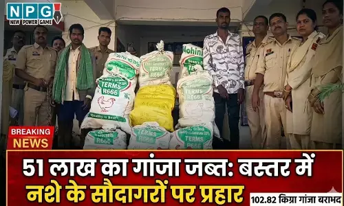 Jagdalpur News: बस्तर पुलिस ने ओडिशा बाॅर्डर पार कर तस्कर को उसके घर से दबोचा, 51.41 लाख का 102 किलो गांजा जब्त