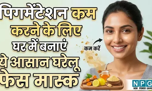 Face Mask To Reduce Pigmentation: पिगमेंटेशन कम करने के लिए घर में बनाएं ये आसान घरेलू फेस मास्क