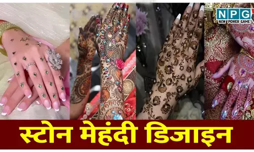 Stone Mehandi Design: 2026 में ट्रेंड कर रही स्टोन मेहंदी डिजाइन, जाने लगाने का तरीका