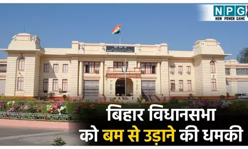 Bihar Assembly Bomb Threat
